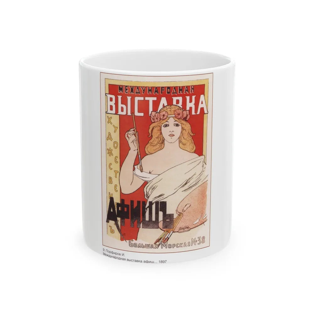 Soviet Era Poster 180 - White Coffee Mug-11oz-Go Mug Yourself