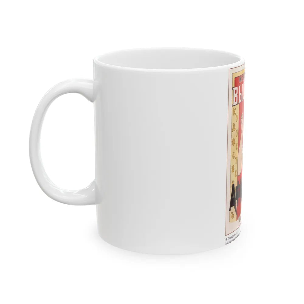 Soviet Era Poster 180 - White Coffee Mug-Go Mug Yourself