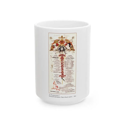 Soviet Era Poster 181 - White Coffee Mug 15oz - Go Mug Yourself