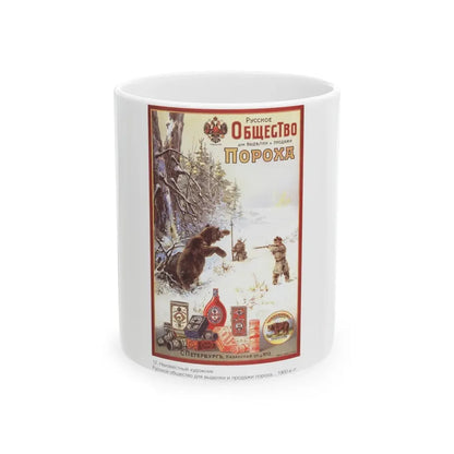 Soviet Era Poster 182 - White Coffee Mug 11oz - Go Mug Yourself