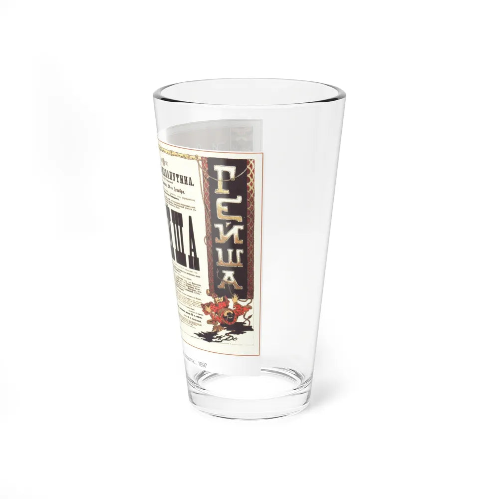 Soviet Era Poster 184 - Pint Glass 16oz-Go Mug Yourself