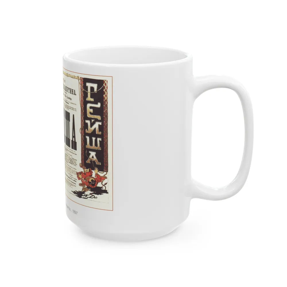 Soviet Era Poster 184 - White Coffee Mug-Go Mug Yourself