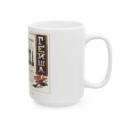 Soviet Era Poster 184 - White Coffee Mug - Go Mug Yourself