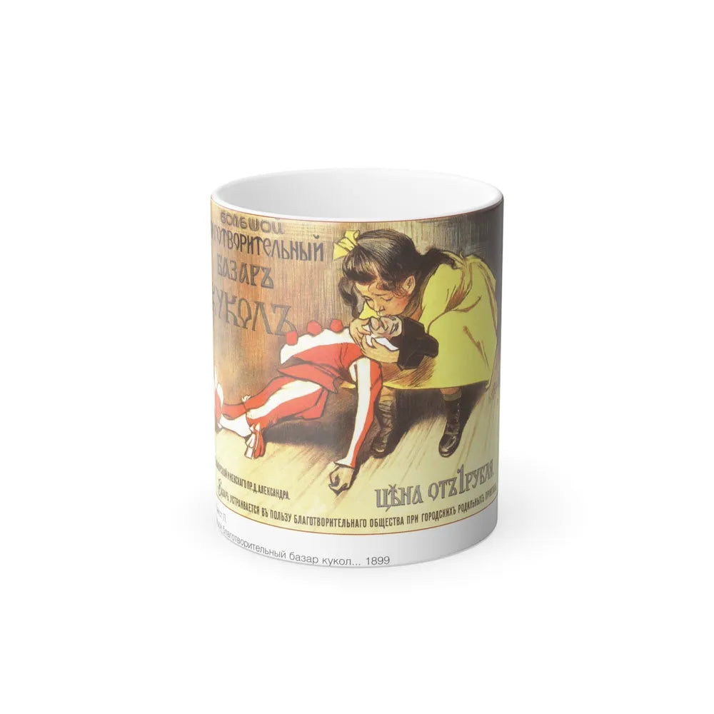 Soviet Era Poster 185 - Color Changing Mug 11oz-11oz-Go Mug Yourself