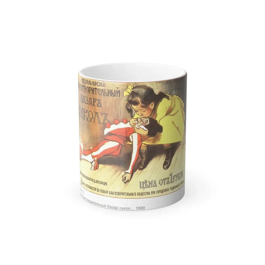 Soviet Era Poster 185 - Color Changing Mug 11oz 11oz - Go Mug Yourself