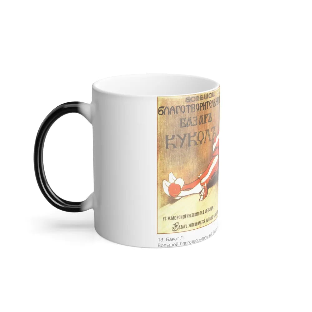 Soviet Era Poster 185 - Color Changing Mug 11oz-Go Mug Yourself