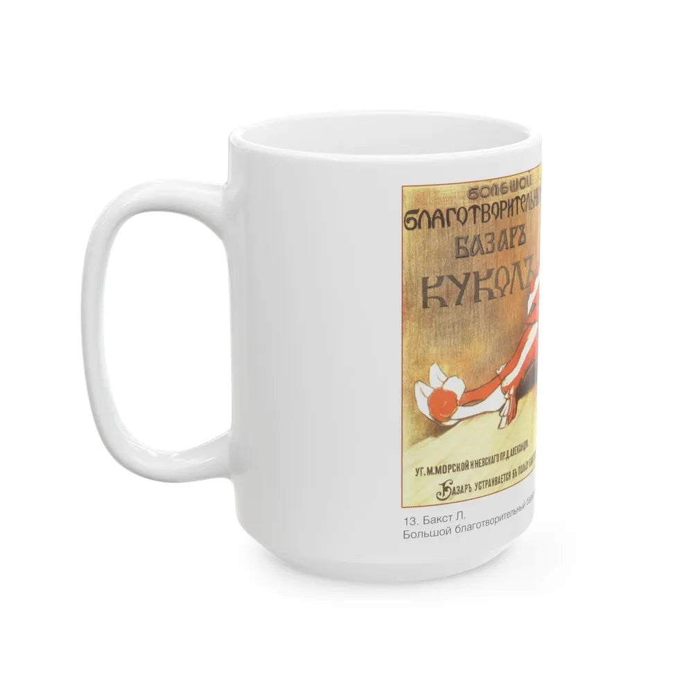 Soviet Era Poster 185 - White Coffee Mug-Go Mug Yourself