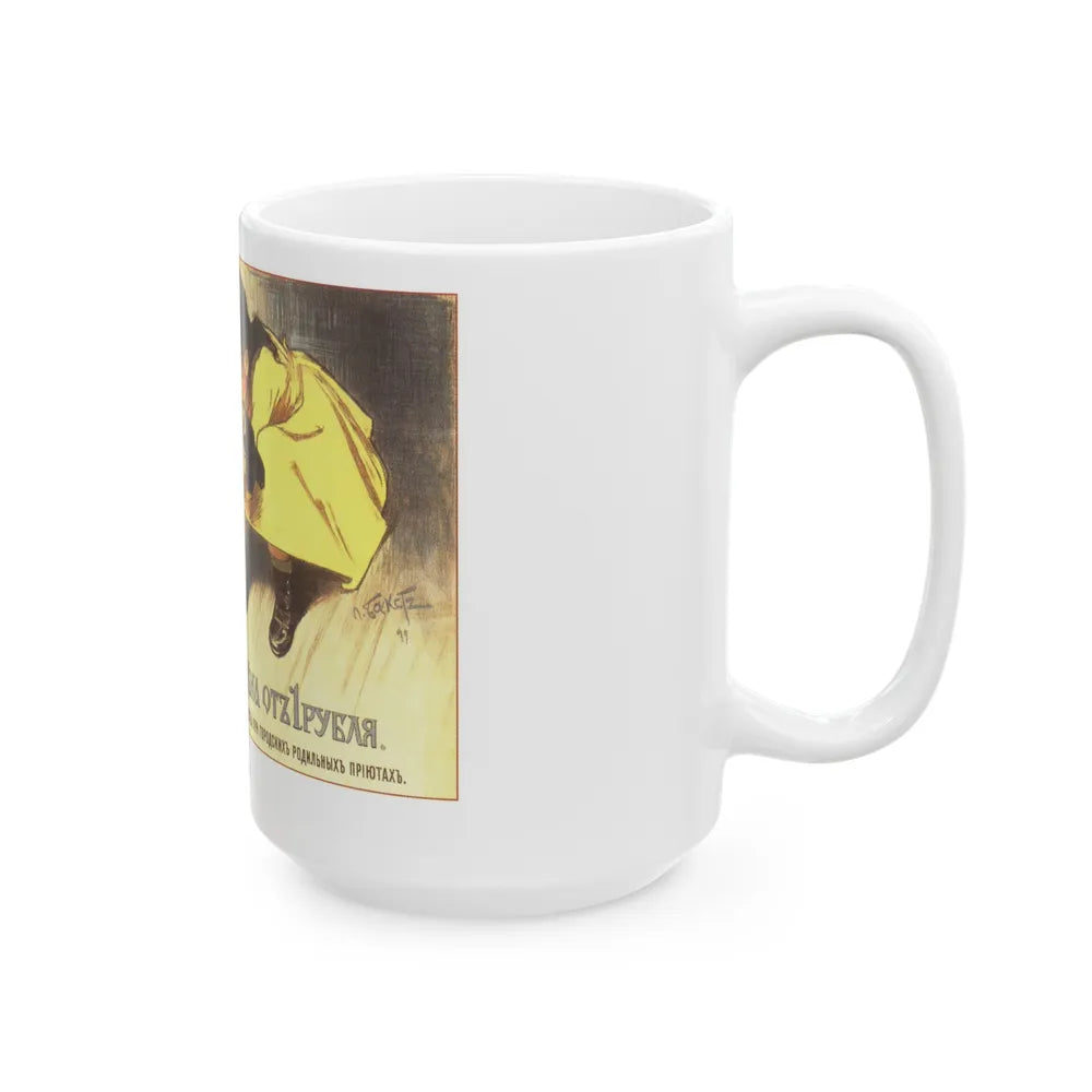 Soviet Era Poster 185 - White Coffee Mug-Go Mug Yourself