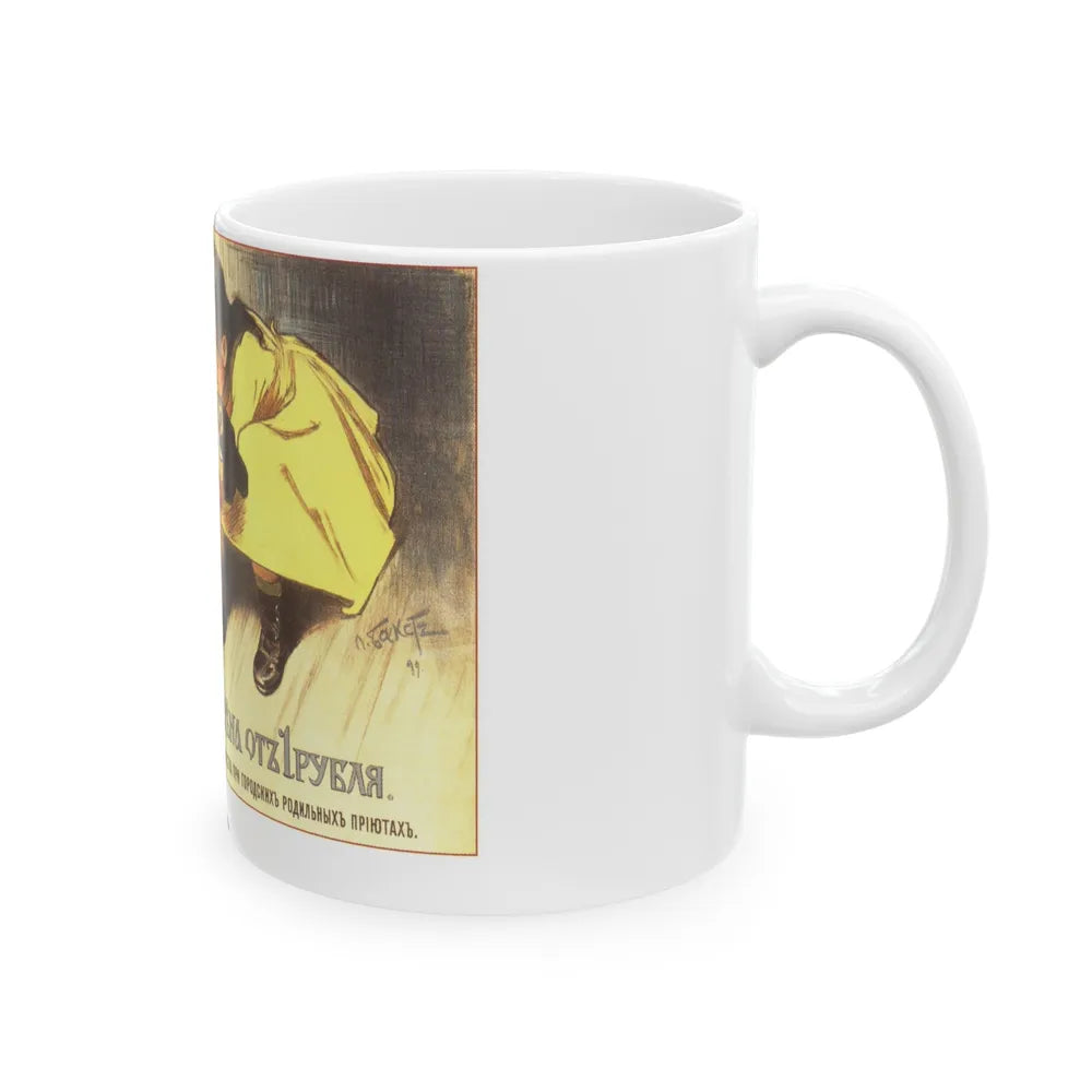 Soviet Era Poster 185 - White Coffee Mug-Go Mug Yourself