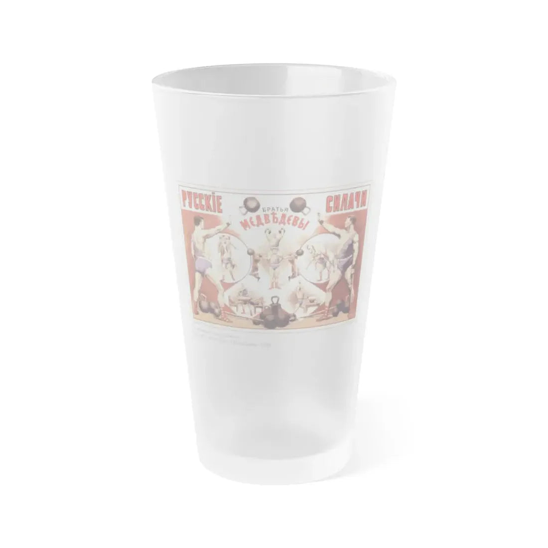 Soviet Era Poster 186 - Frosted Pint Glass 16oz 16oz Frosted - Go Mug Yourself