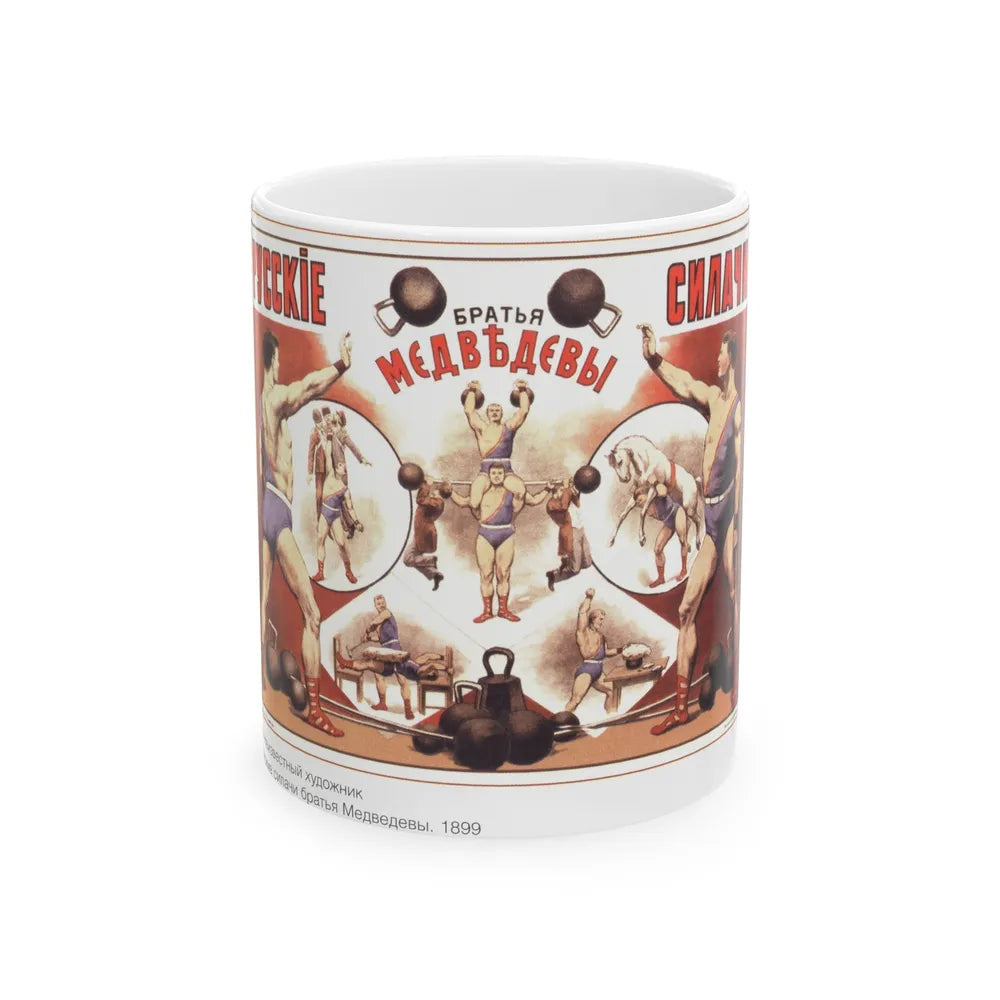 Soviet Era Poster 186 - White Coffee Mug-11oz-Go Mug Yourself