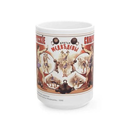 Soviet Era Poster 186 - White Coffee Mug 15oz - Go Mug Yourself