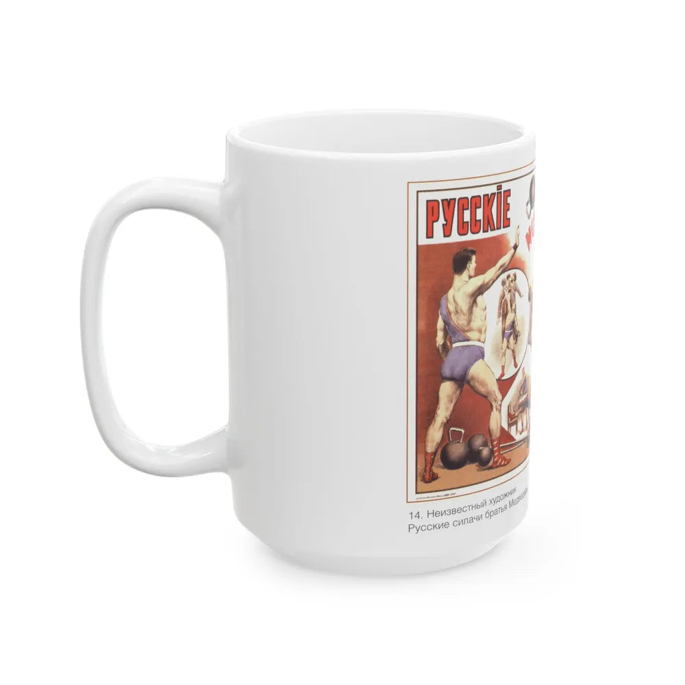 Soviet Era Poster 186 - White Coffee Mug-Go Mug Yourself