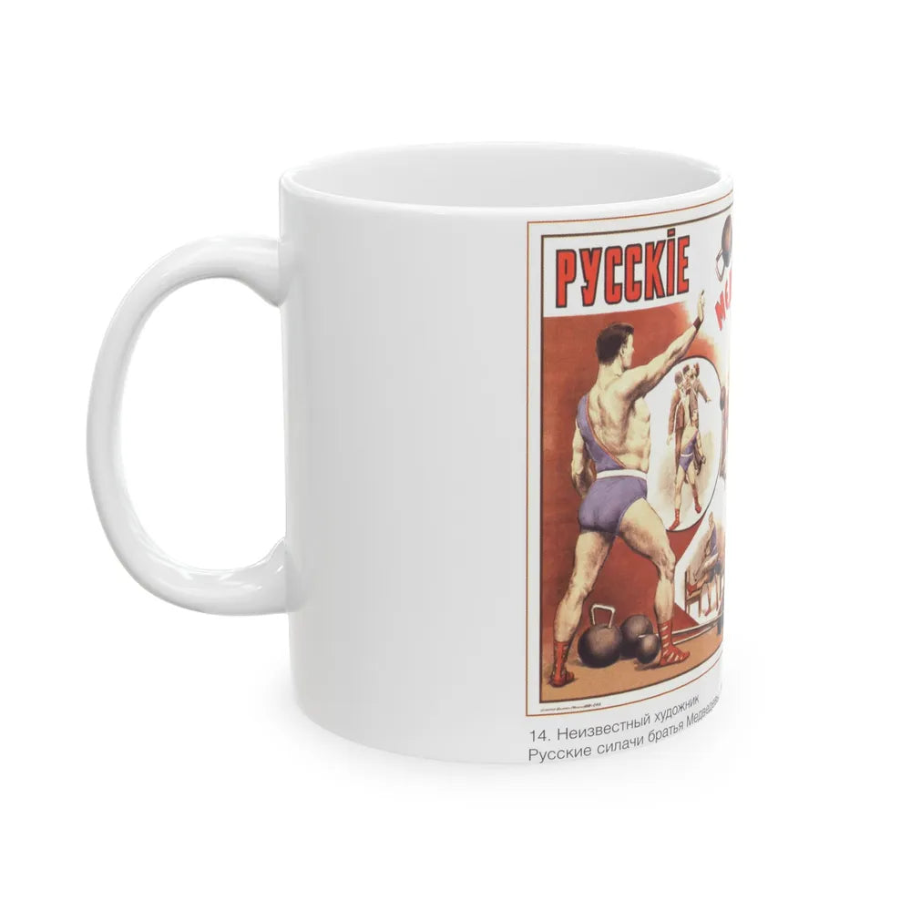 Soviet Era Poster 186 - White Coffee Mug-Go Mug Yourself