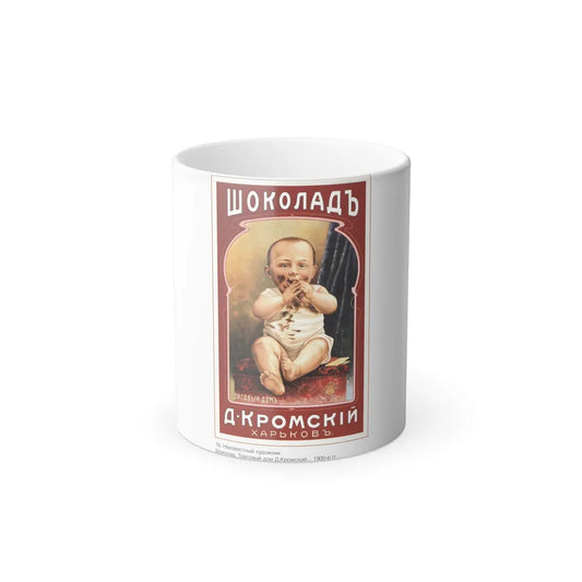 Soviet Era Poster 187 - Color Changing Mug 11oz-11oz-Go Mug Yourself