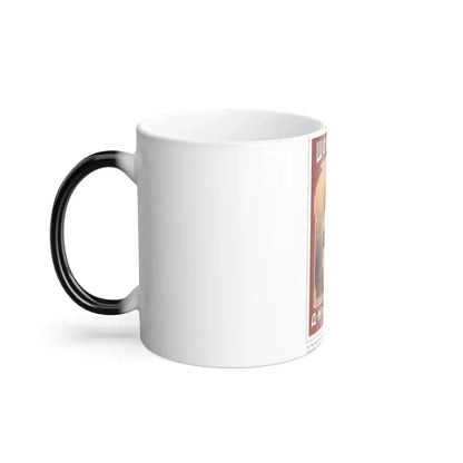 Soviet Era Poster 187 - Color Changing Mug 11oz - Go Mug Yourself