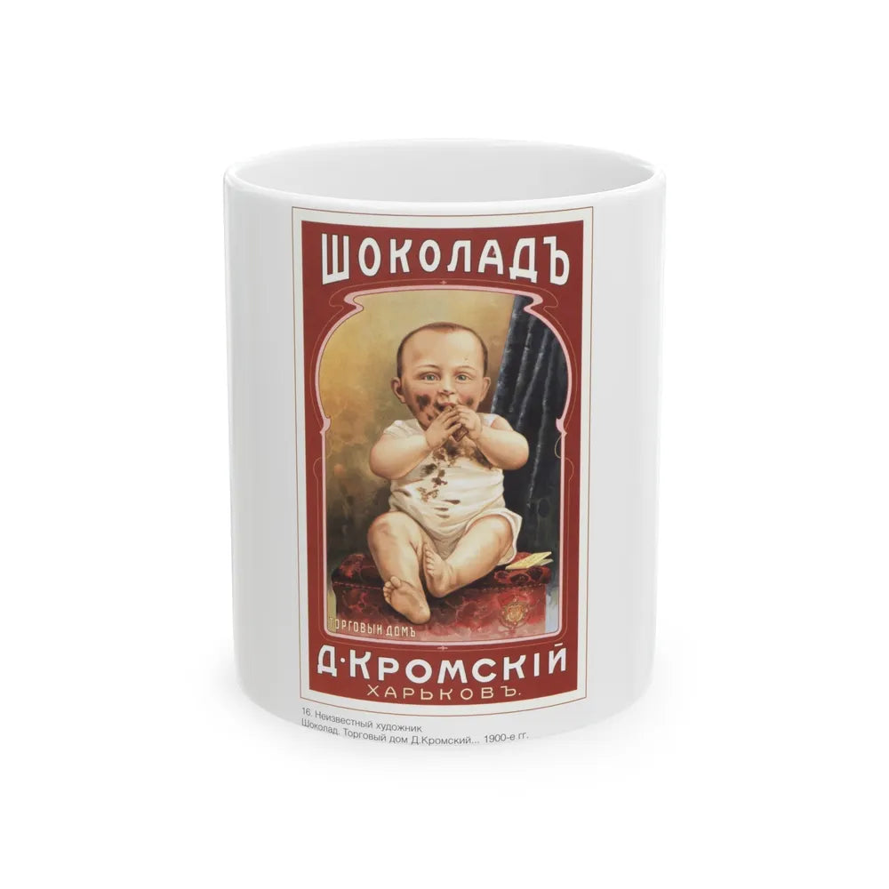 Soviet Era Poster 187 - White Coffee Mug-11oz-Go Mug Yourself