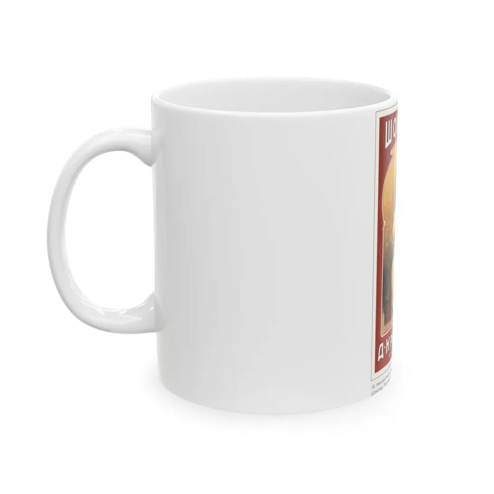 Soviet Era Poster 187 - White Coffee Mug-Go Mug Yourself