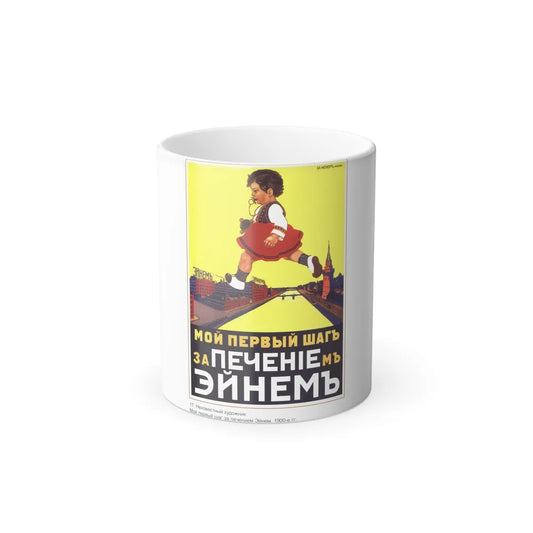 Soviet Era Poster 188 - Color Changing Mug 11oz-11oz-Go Mug Yourself