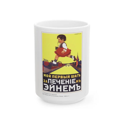 Soviet Era Poster 188 - White Coffee Mug-15oz-Go Mug Yourself