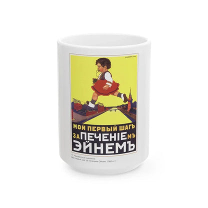 Soviet Era Poster 188 - White Coffee Mug 15oz - Go Mug Yourself