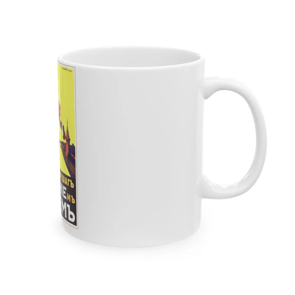 Soviet Era Poster 188 - White Coffee Mug-Go Mug Yourself