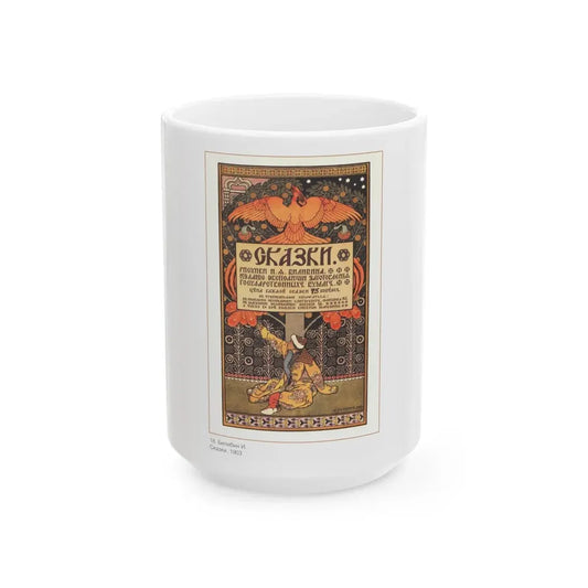 Soviet Era Poster 189 - White Coffee Mug 15oz - Go Mug Yourself