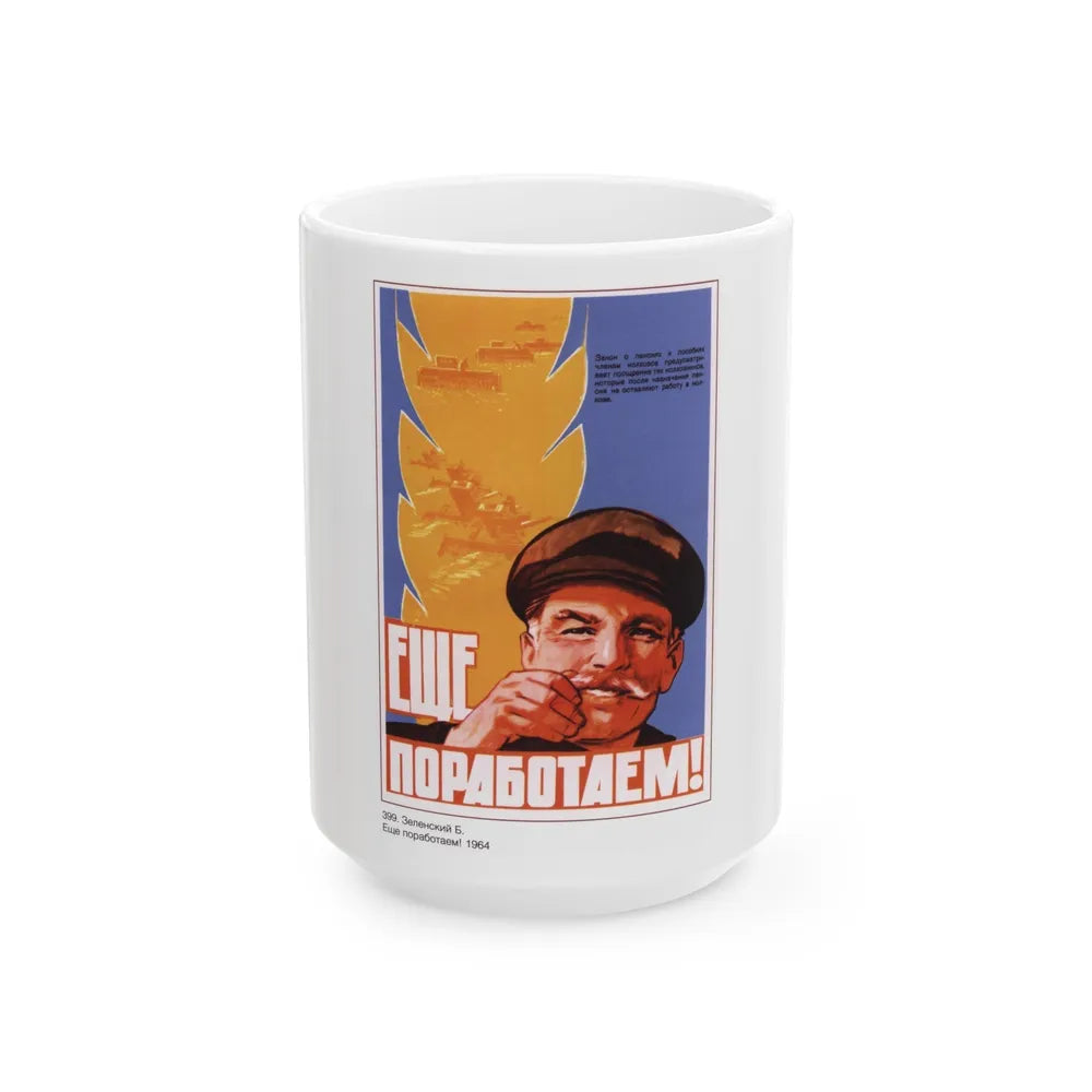 Soviet Era Poster 19 - White Coffee Mug-15oz-Go Mug Yourself