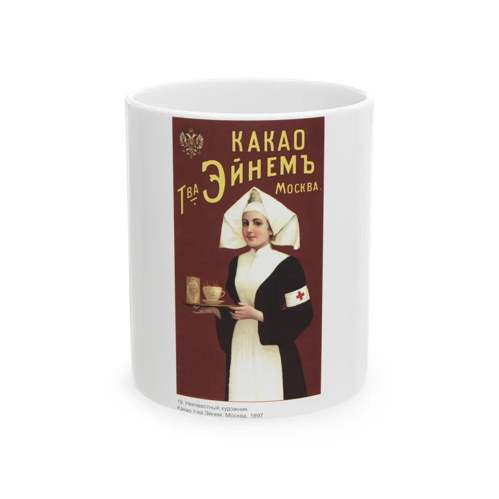 Soviet Era Poster 190 - White Coffee Mug-11oz-Go Mug Yourself