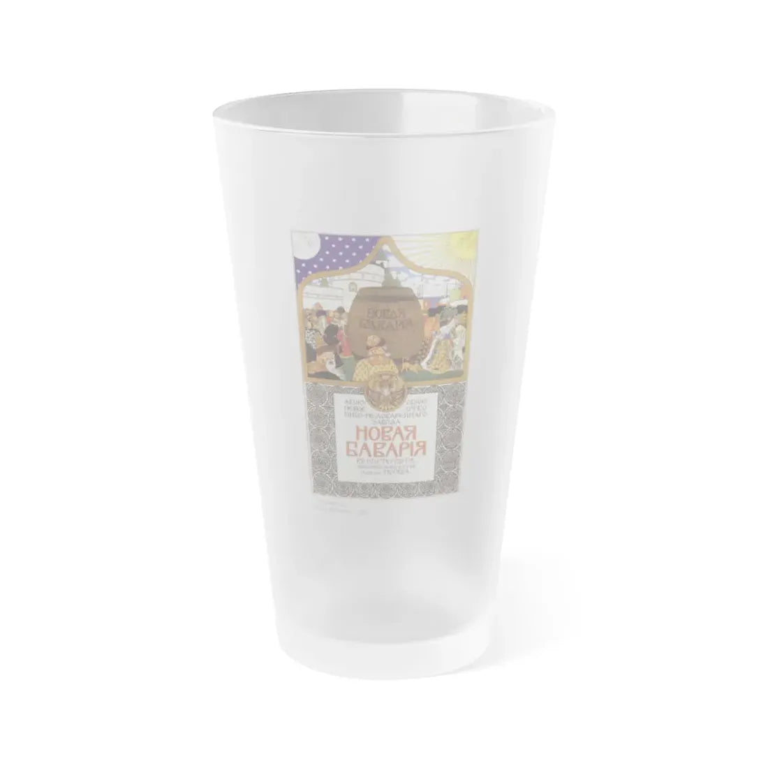 Soviet Era Poster 191 - Frosted Pint Glass 16oz 16oz Frosted - Go Mug Yourself