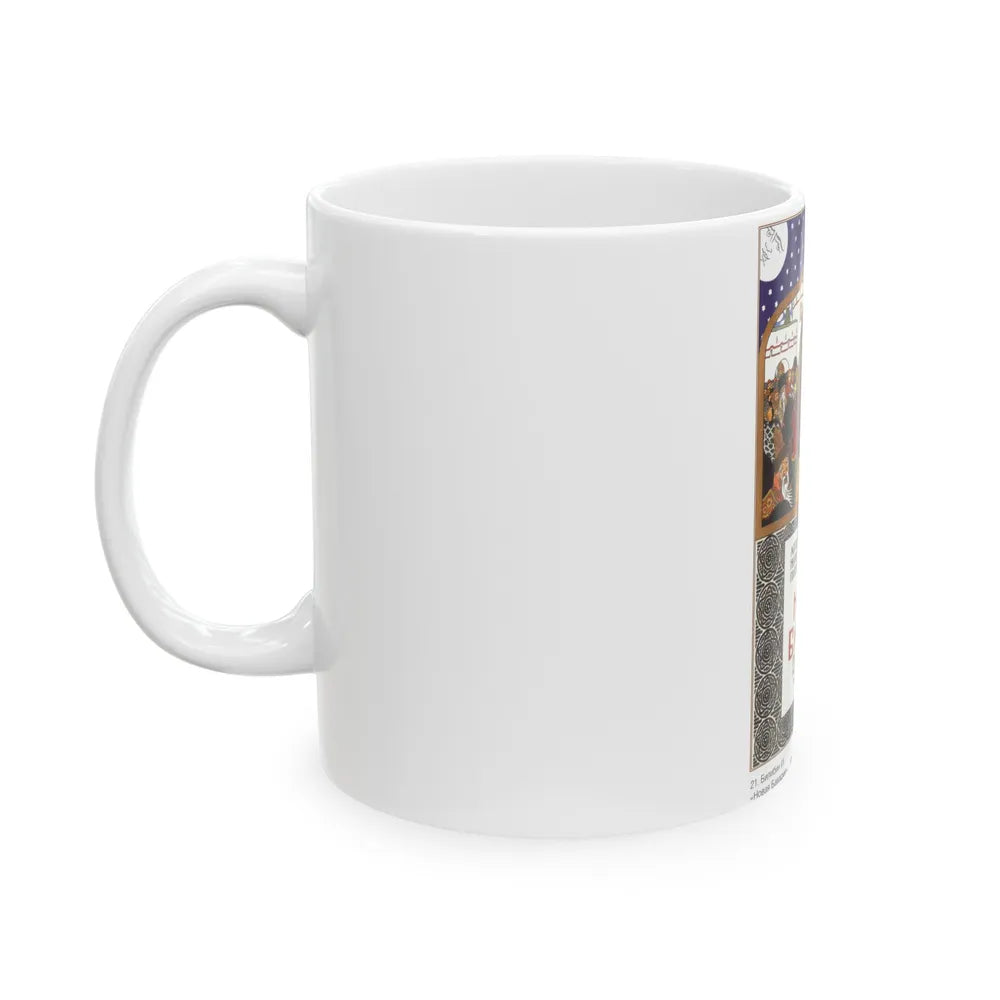 Soviet Era Poster 191 - White Coffee Mug-Go Mug Yourself