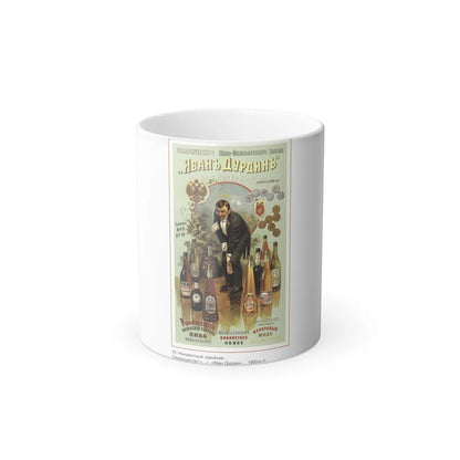 Soviet Era Poster 192 - Color Changing Mug 11oz-11oz-Go Mug Yourself