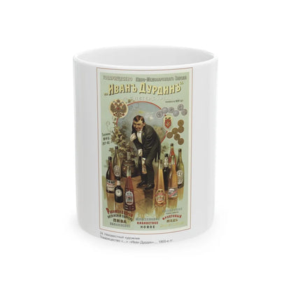 Soviet Era Poster 192 - White Coffee Mug-11oz-Go Mug Yourself