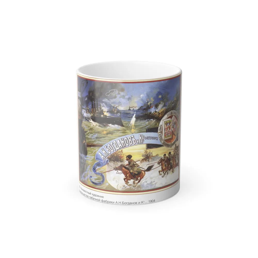 Soviet Era Poster 193 - Color Changing Mug 11oz-11oz-Go Mug Yourself