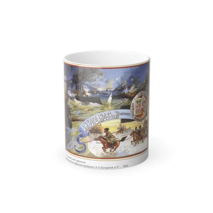 Soviet Era Poster 193 - Color Changing Mug 11oz-11oz-Go Mug Yourself