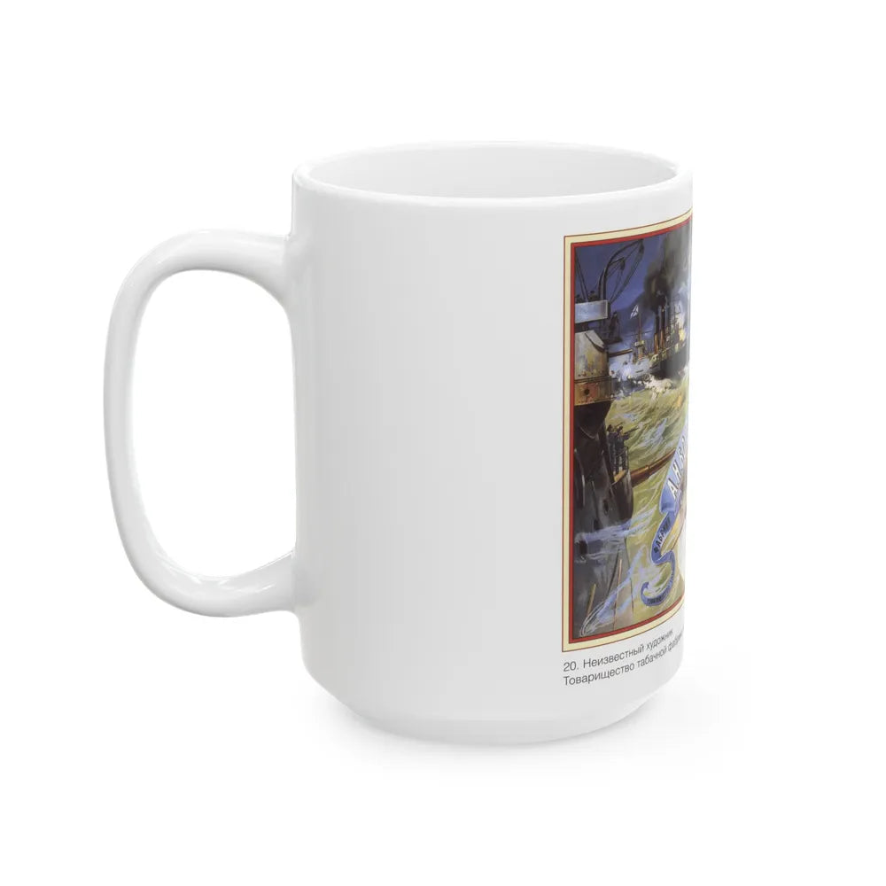 Soviet Era Poster 193 - White Coffee Mug-Go Mug Yourself