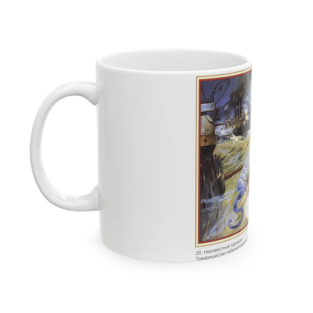 Soviet Era Poster 193 - White Coffee Mug-Go Mug Yourself