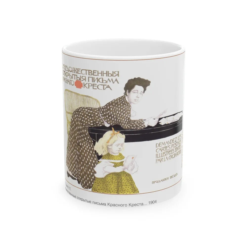 Soviet Era Poster 194 - White Coffee Mug-11oz-Go Mug Yourself