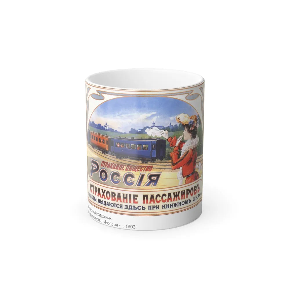 Soviet Era Poster 195 - Color Changing Mug 11oz-11oz-Go Mug Yourself