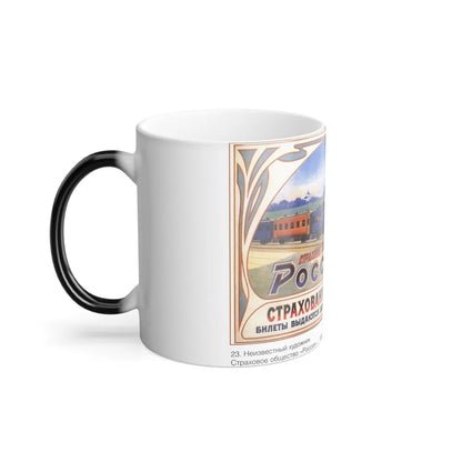 Soviet Era Poster 195 - Color Changing Mug 11oz-Go Mug Yourself