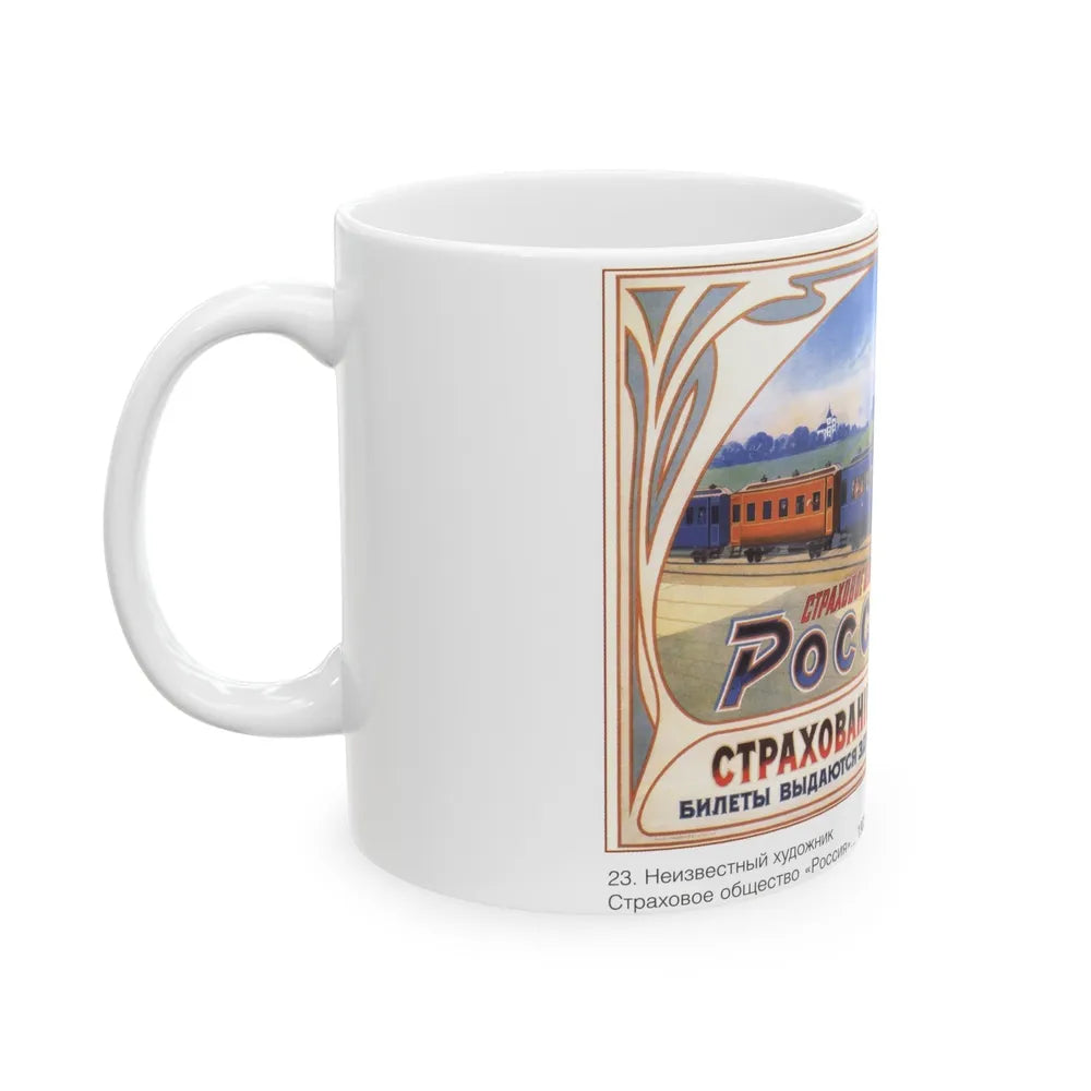 Soviet Era Poster 195 - White Coffee Mug-Go Mug Yourself