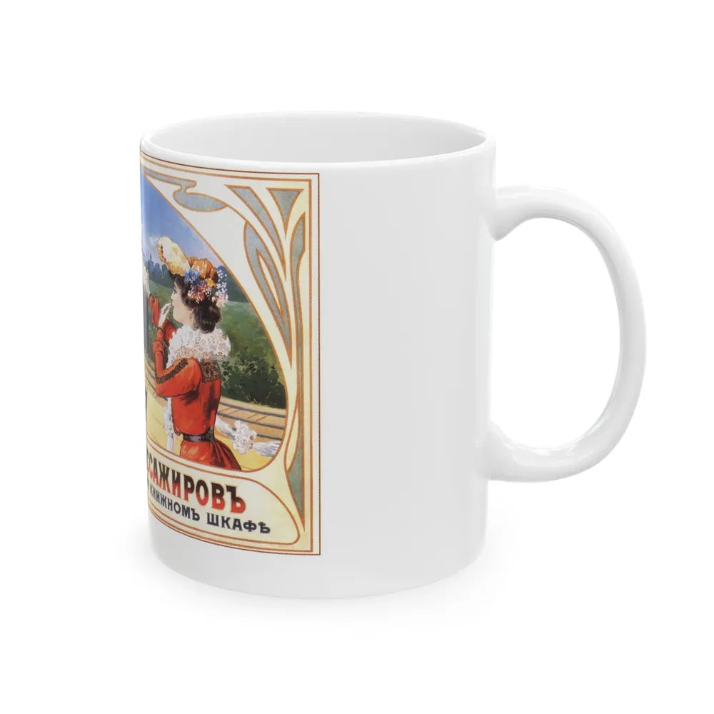 Soviet Era Poster 195 - White Coffee Mug-Go Mug Yourself