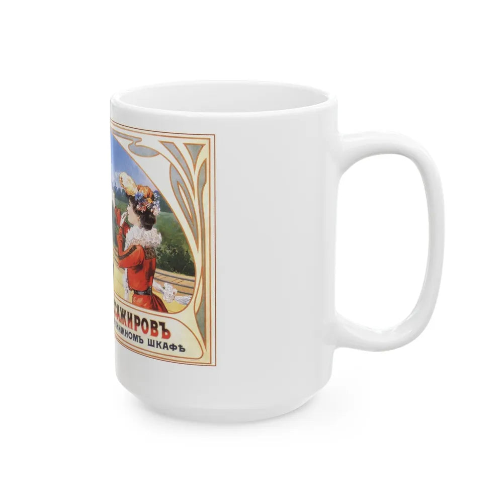 Soviet Era Poster 195 - White Coffee Mug-Go Mug Yourself