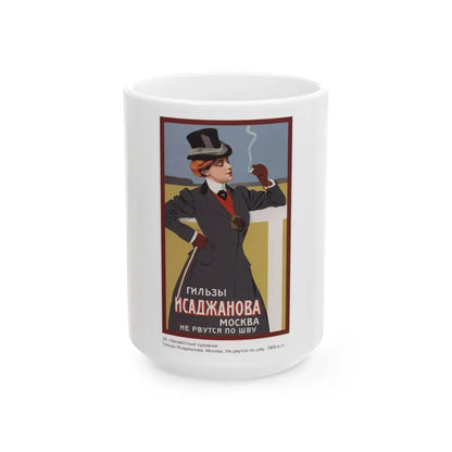 Soviet Era Poster 196 - White Coffee Mug 15oz - Go Mug Yourself