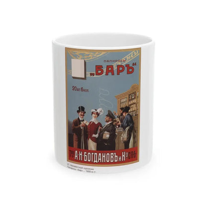 Soviet Era Poster 198 - White Coffee Mug 11oz - Go Mug Yourself