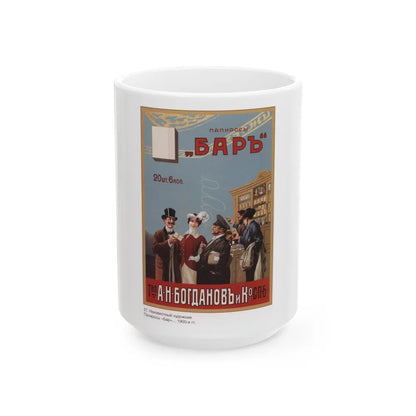 Soviet Era Poster 198 - White Coffee Mug-15oz-Go Mug Yourself