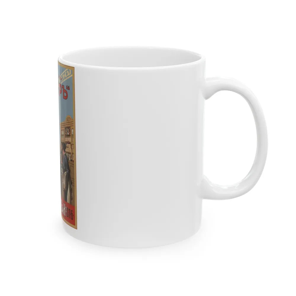 Soviet Era Poster 198 - White Coffee Mug-Go Mug Yourself