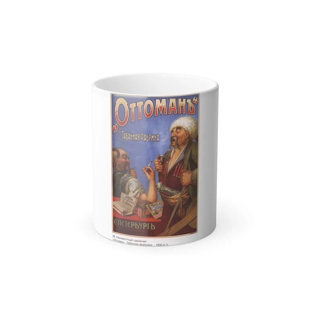 Soviet Era Poster 199 - Color Changing Mug 11oz-11oz-Go Mug Yourself