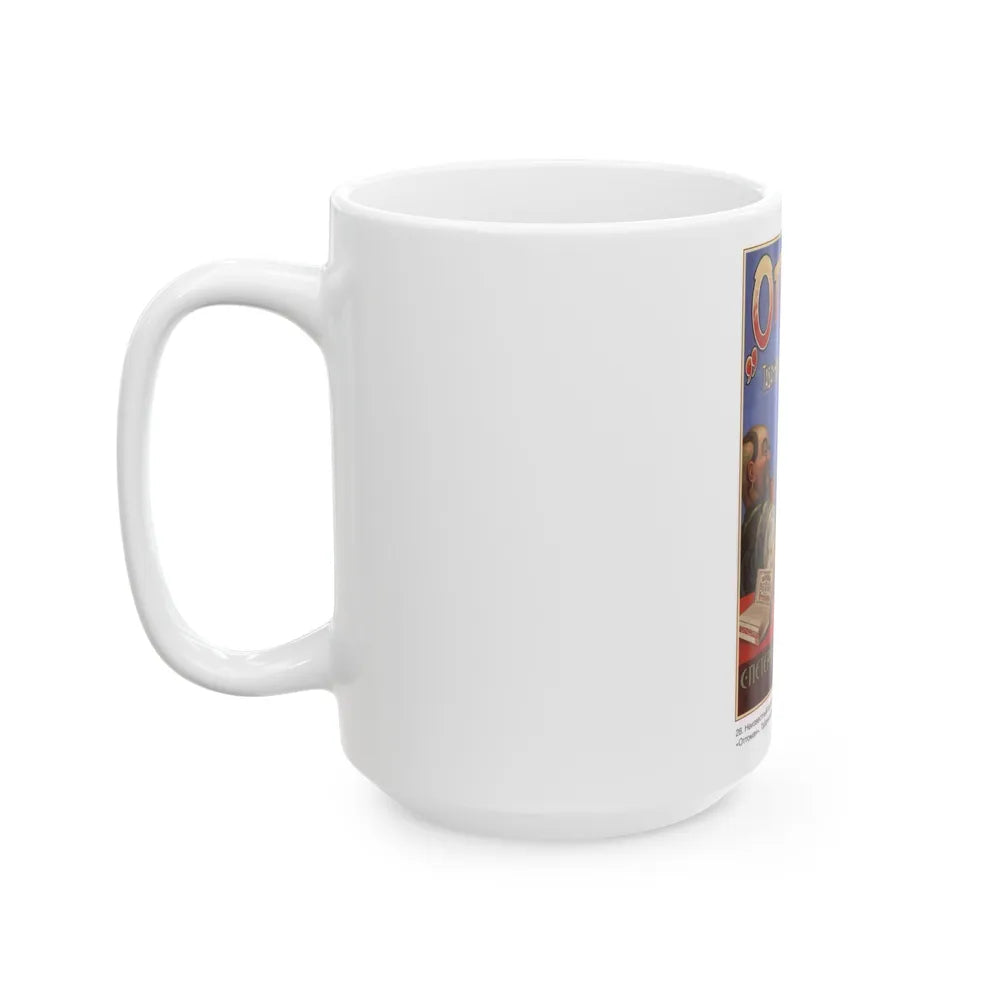 Soviet Era Poster 199 - White Coffee Mug-Go Mug Yourself