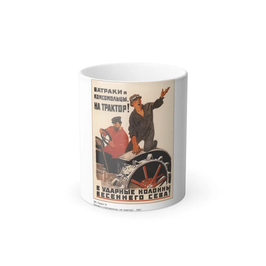 Soviet Era Poster 2 - Color Changing Mug 11oz-11oz-Go Mug Yourself